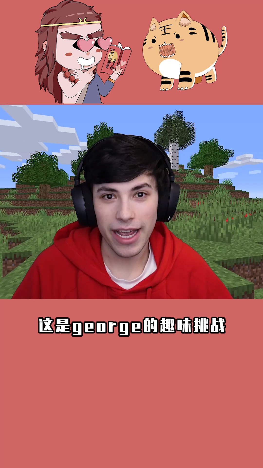 我的世界:george的憋笑挑战第2季,dream变成猪,差点憋不住笑-度小视