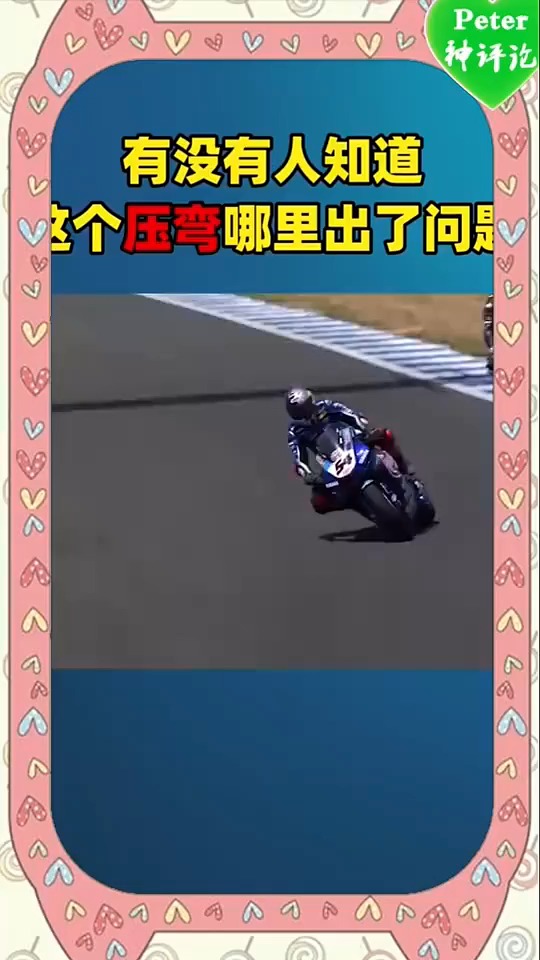 搞笑视频#这个压弯哪里出了问题