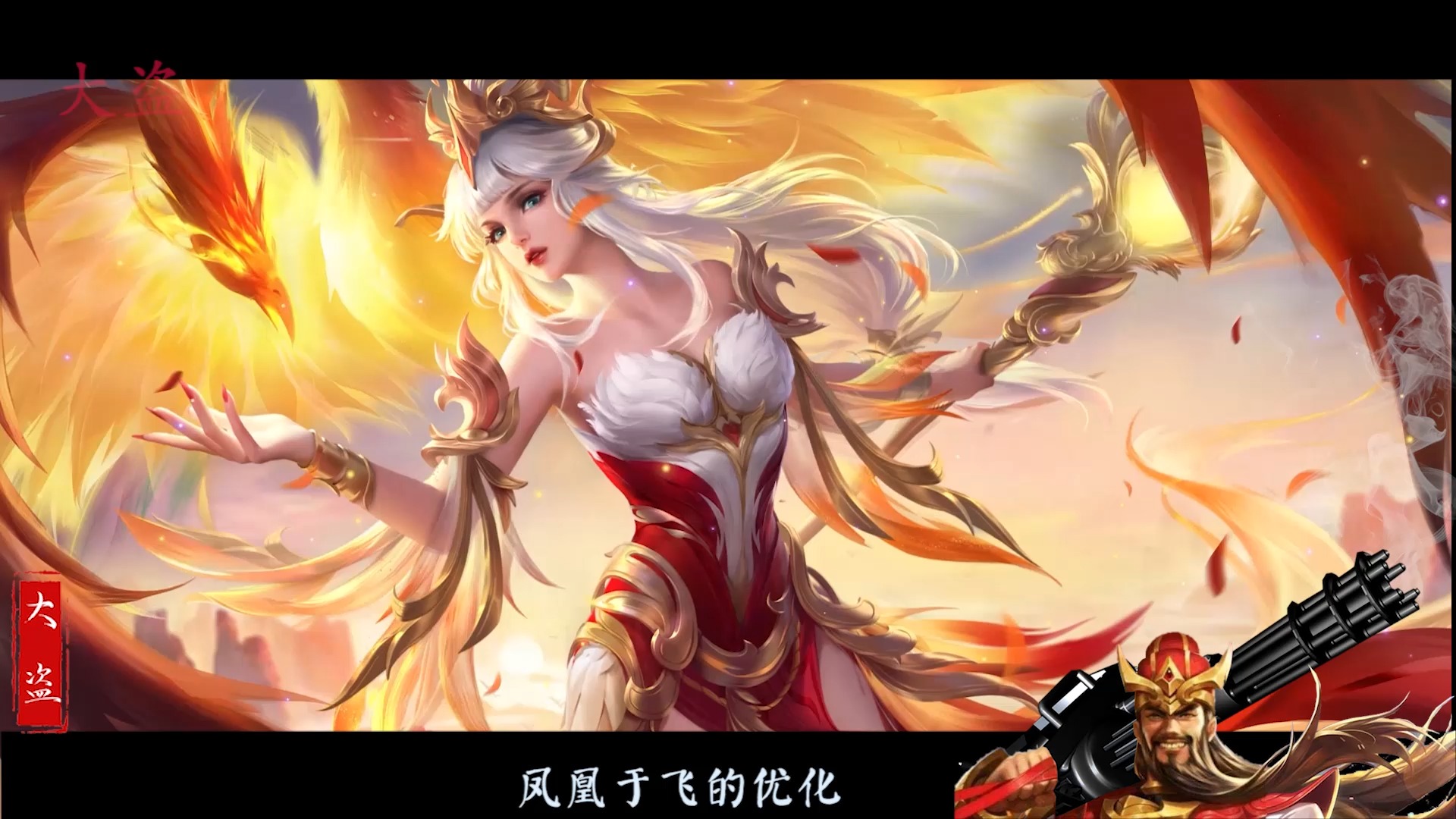 王者荣耀热门#大盗:凤求凰与凤凰于飞确定近期返场