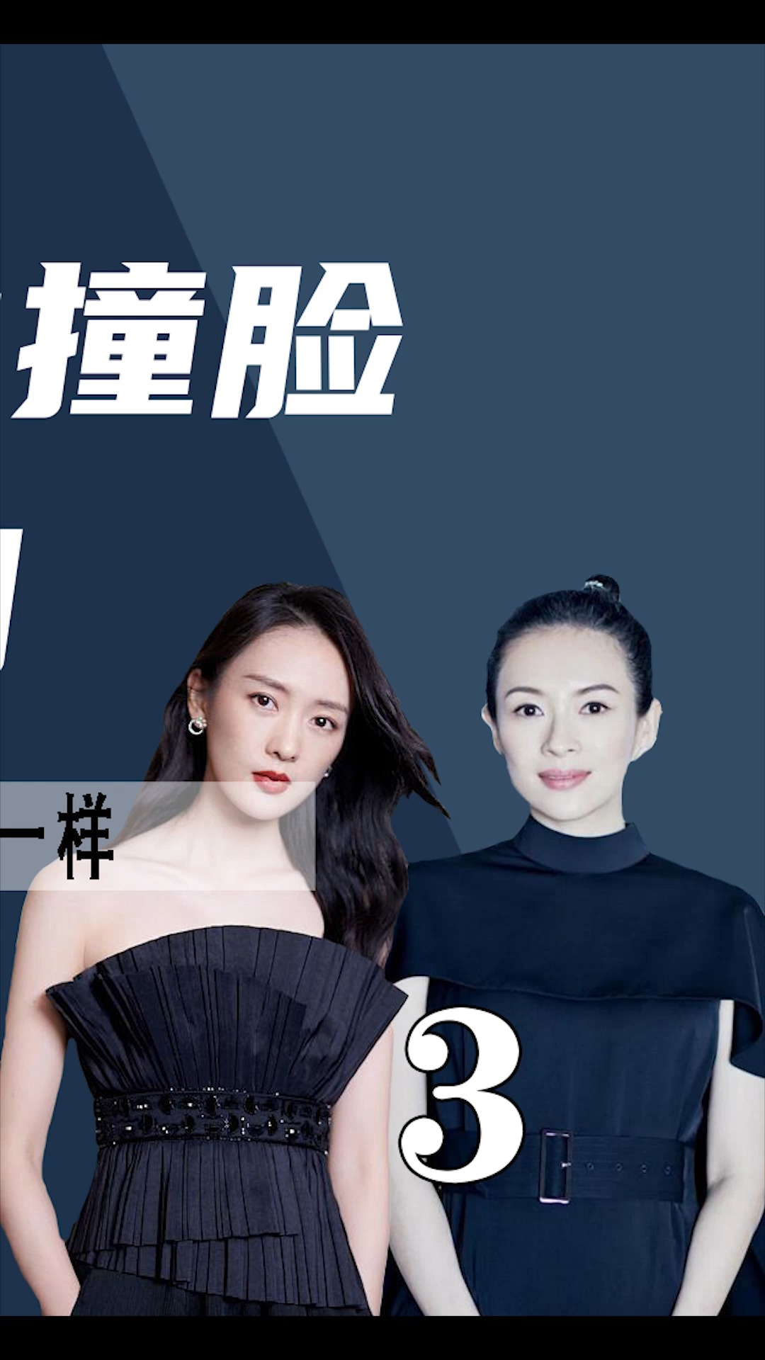 黄轩吴昊宸傻傻分不清,海清王汀被认成母女