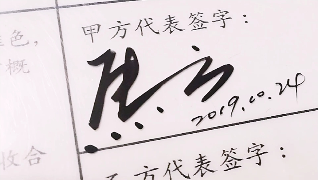 个性签名设计#马字签名的写法