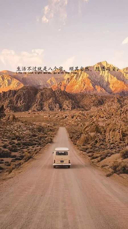 别让平淡的生活耗尽你所有的向往励志文案壁纸-全民小视频