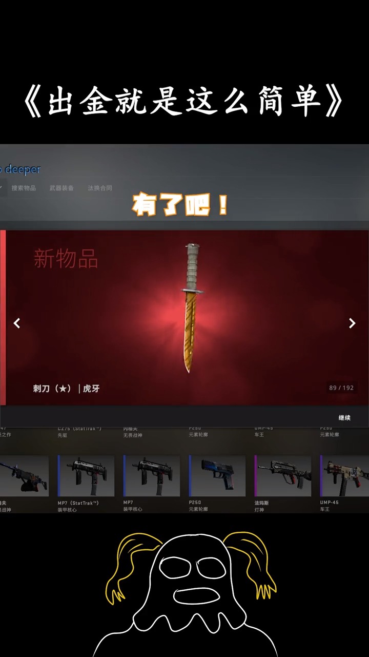 csgo开箱原来出金是这么的简单