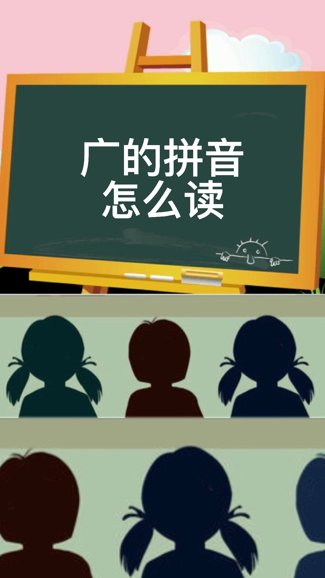 广的拼音怎么读?我来告诉你