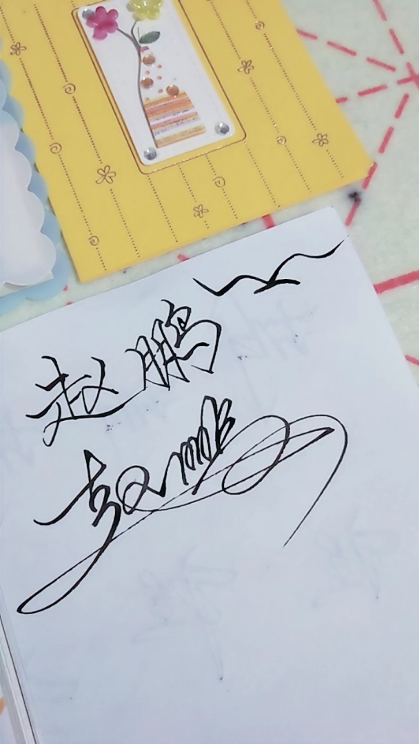 梦幻西游手游全民集结#你的签名好了