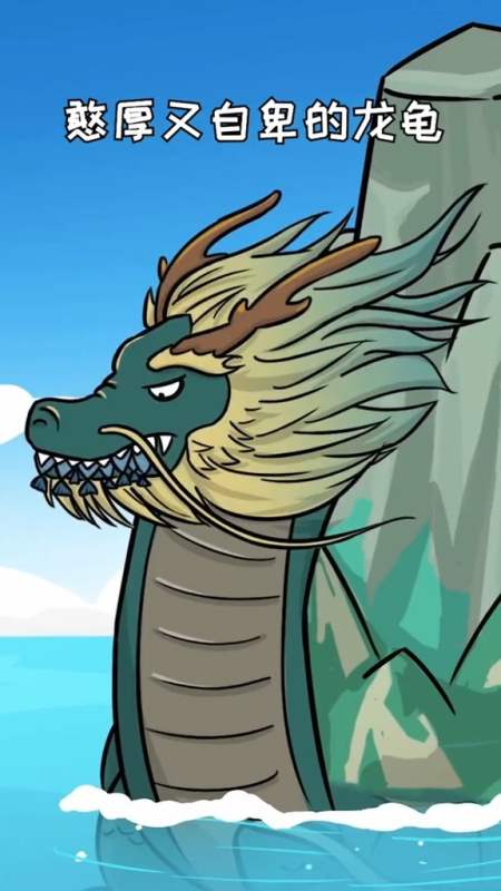 霸下又名赑屃,是中国古代传说瑞兽龙之九子第六子!