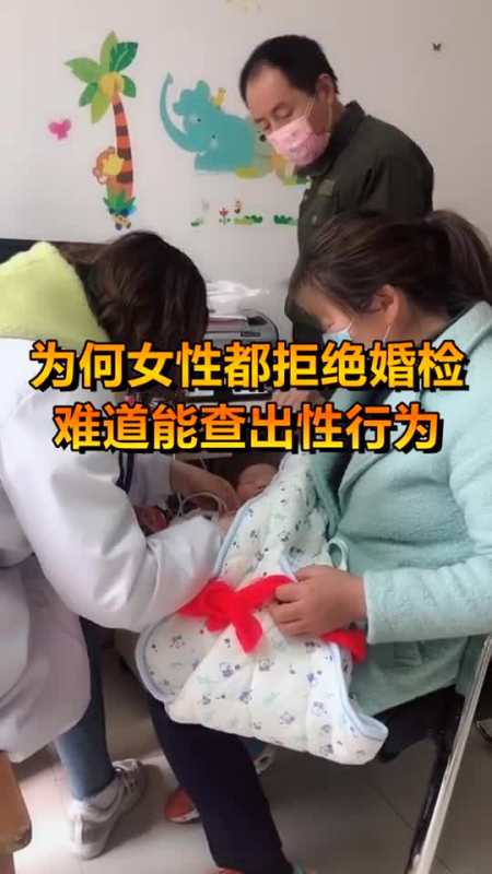 为何女性都拒绝婚检,难道能查出性行为,有那么吓人吗