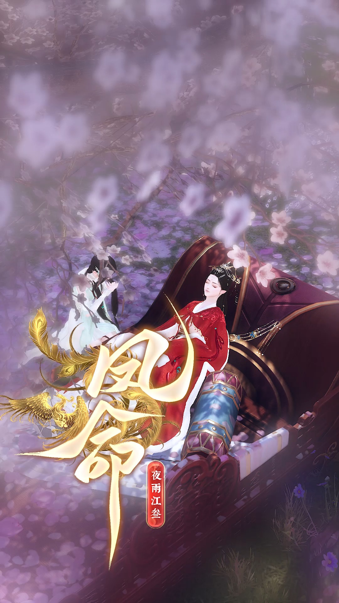 全民小剧场凤命16隋国最尊贵的皇后娘娘逝在了桃花盛开的那天