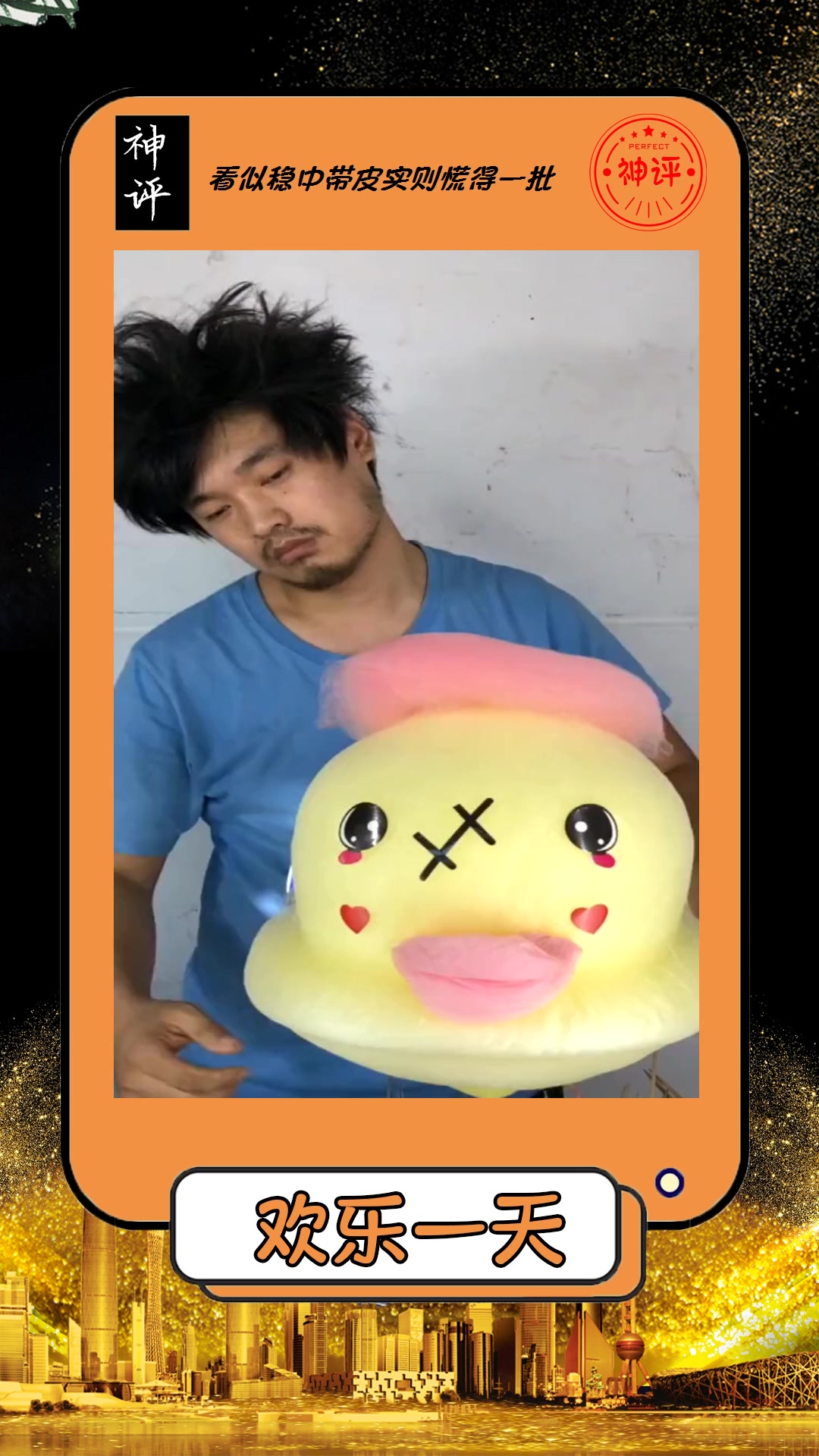 搞笑#棉花糖小鸭子泡水变黄汤你喜欢吃棉花糖吗