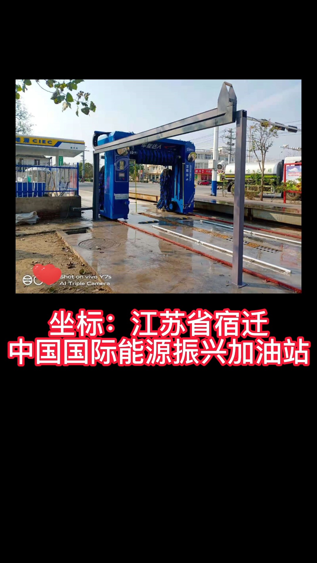 全自動洗車機#自助洗車設備一套多少錢一臺,精緻精工精品彙聚