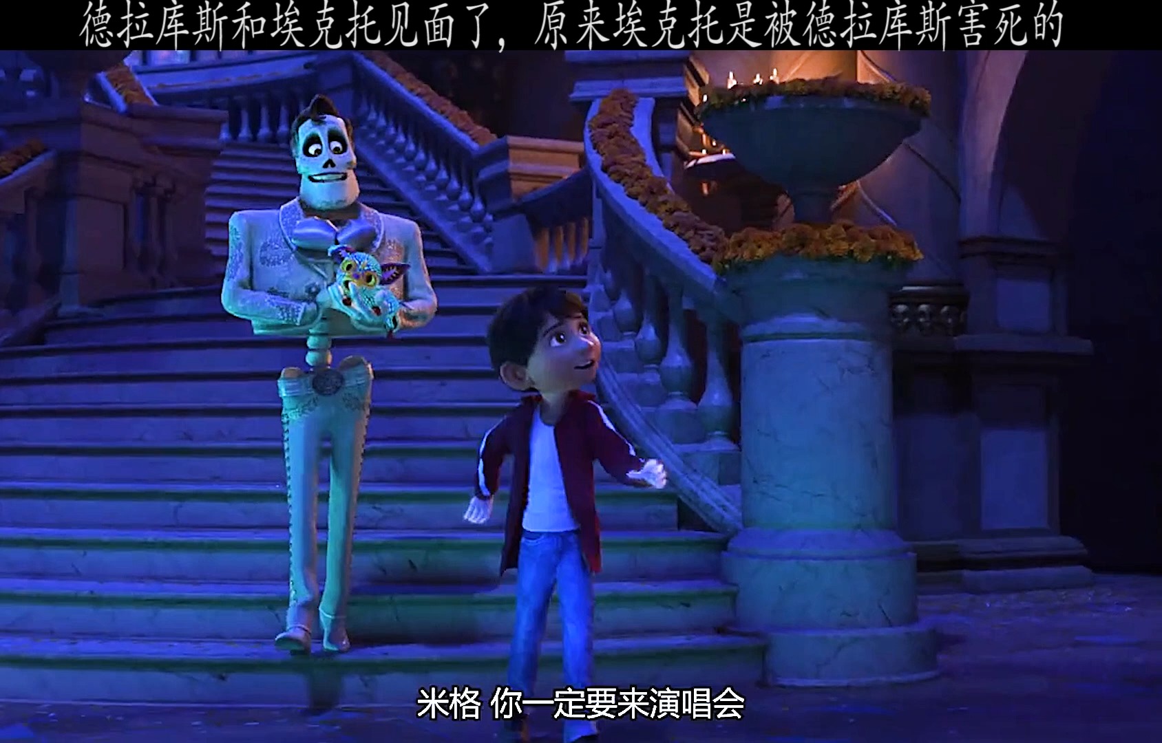 寻梦环游记#德拉库斯太坏了