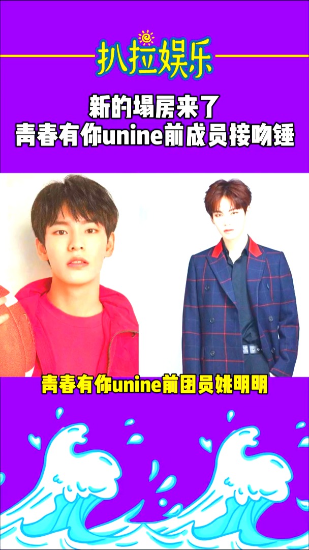 我要上热门#又塌房了,原锤姚明明与女生亲吻视频发了11个小时无人