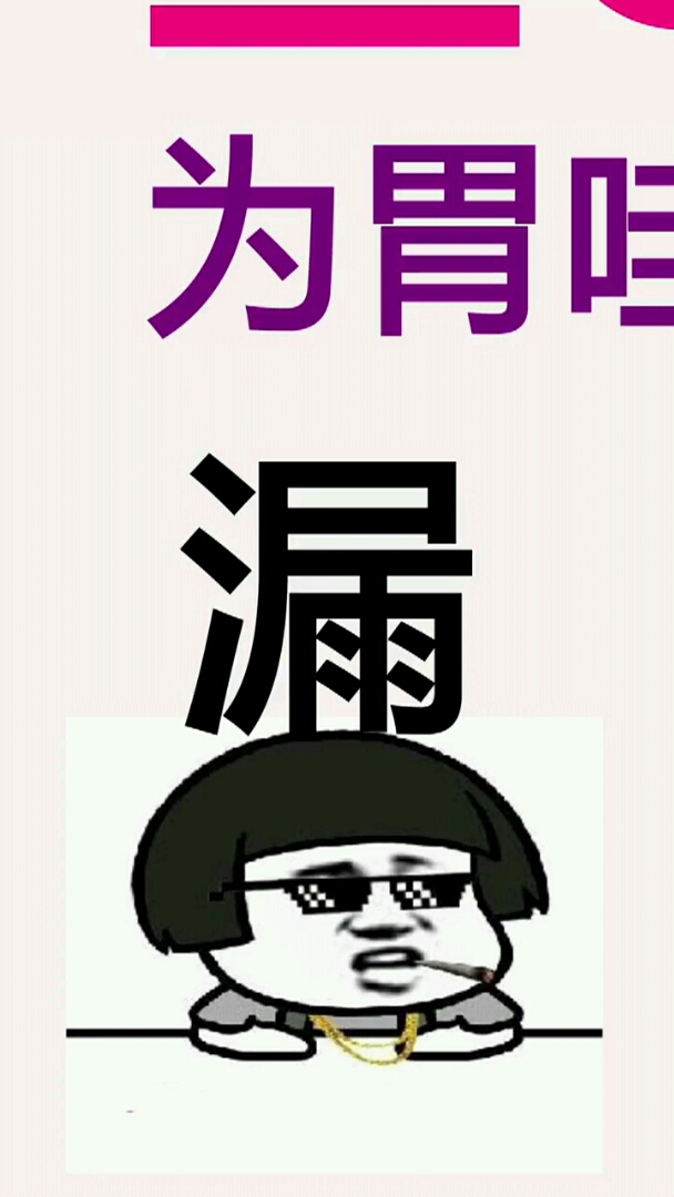 三克油#搞笑 #一本正经飚方言
