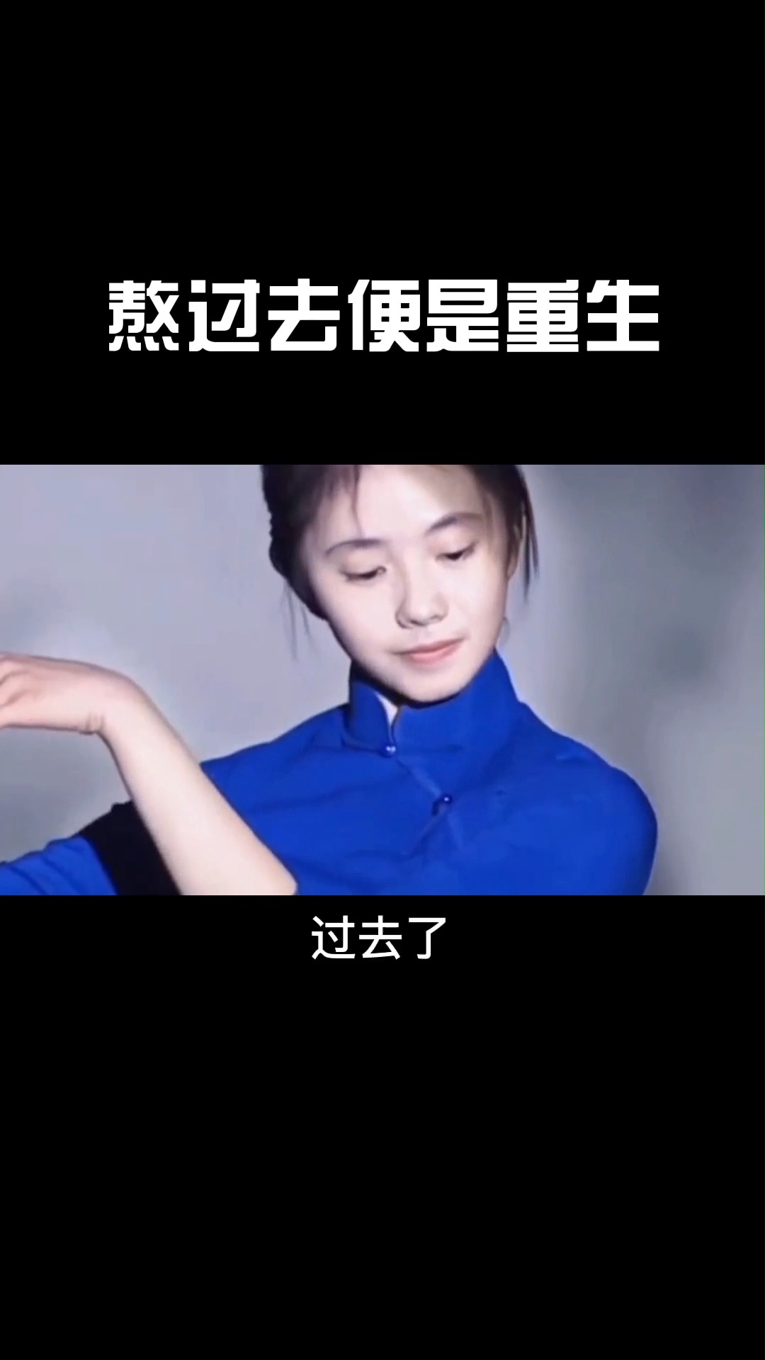 自律#熬不过去就认命,熬过去了就是重生!