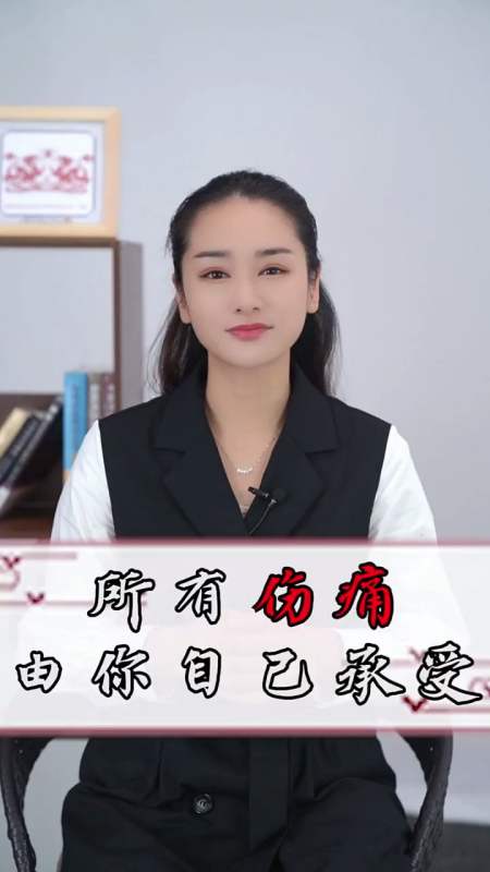 情感#成长的道路需要自己走,伤痛需要自己承受