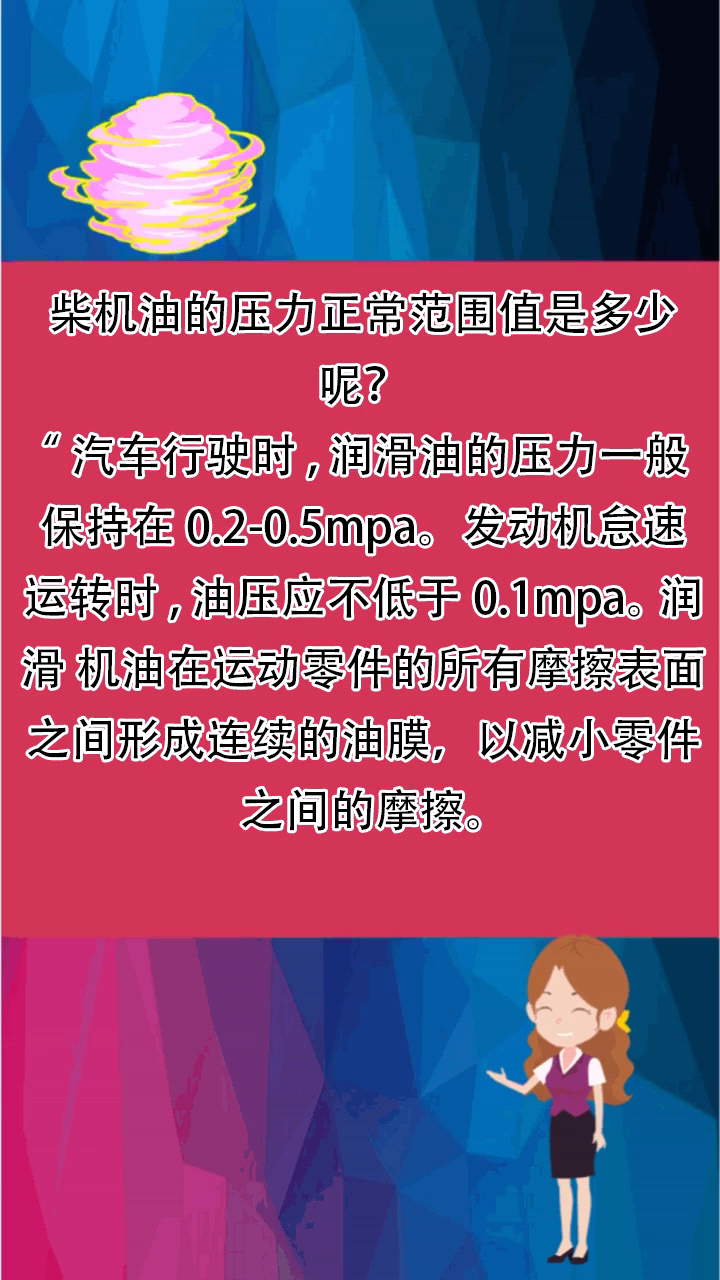 柴机油的压力正常范围值是多少呢?