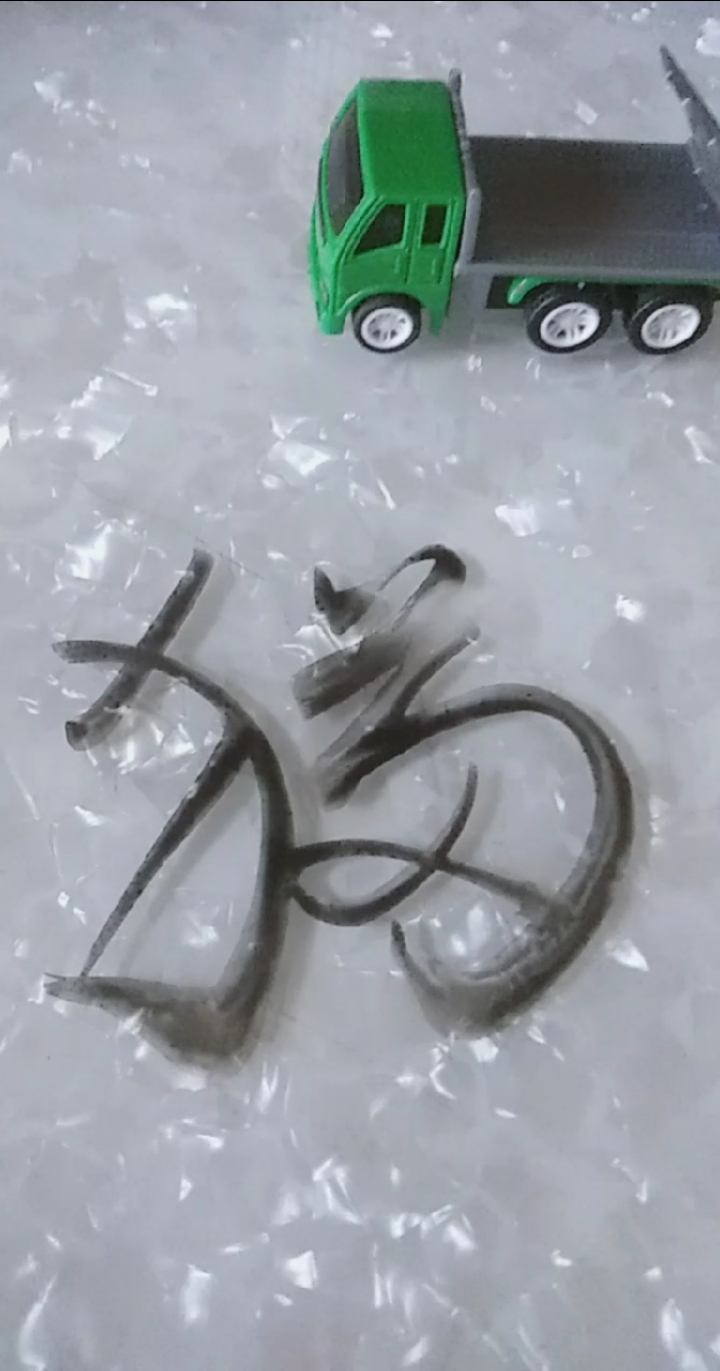 热爱全民热爱官方我要上热门#草书,猫!