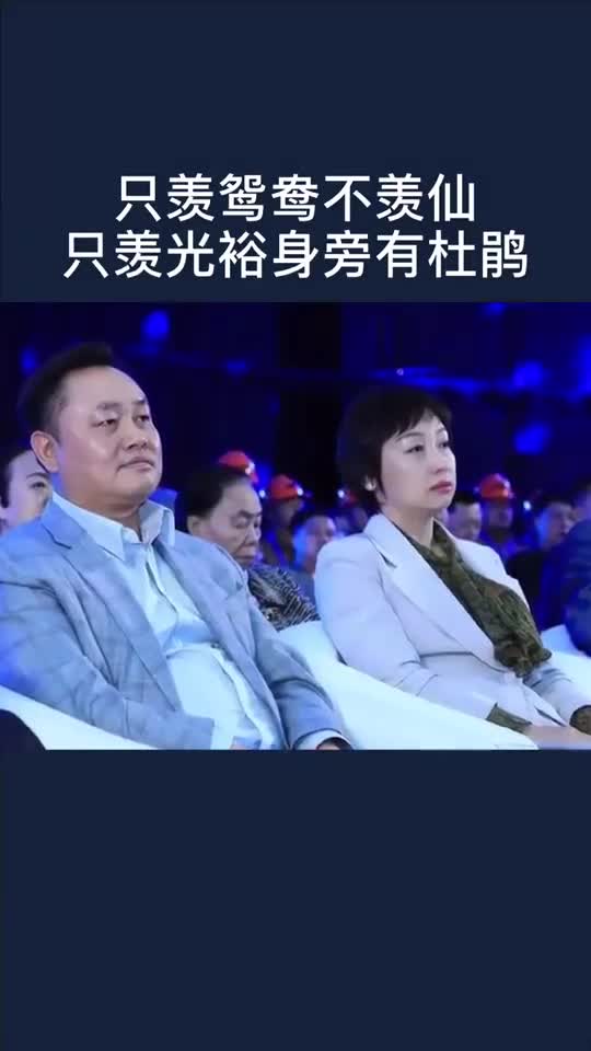 从黄光裕和老婆杜鹃的眼神中,你看出了什么