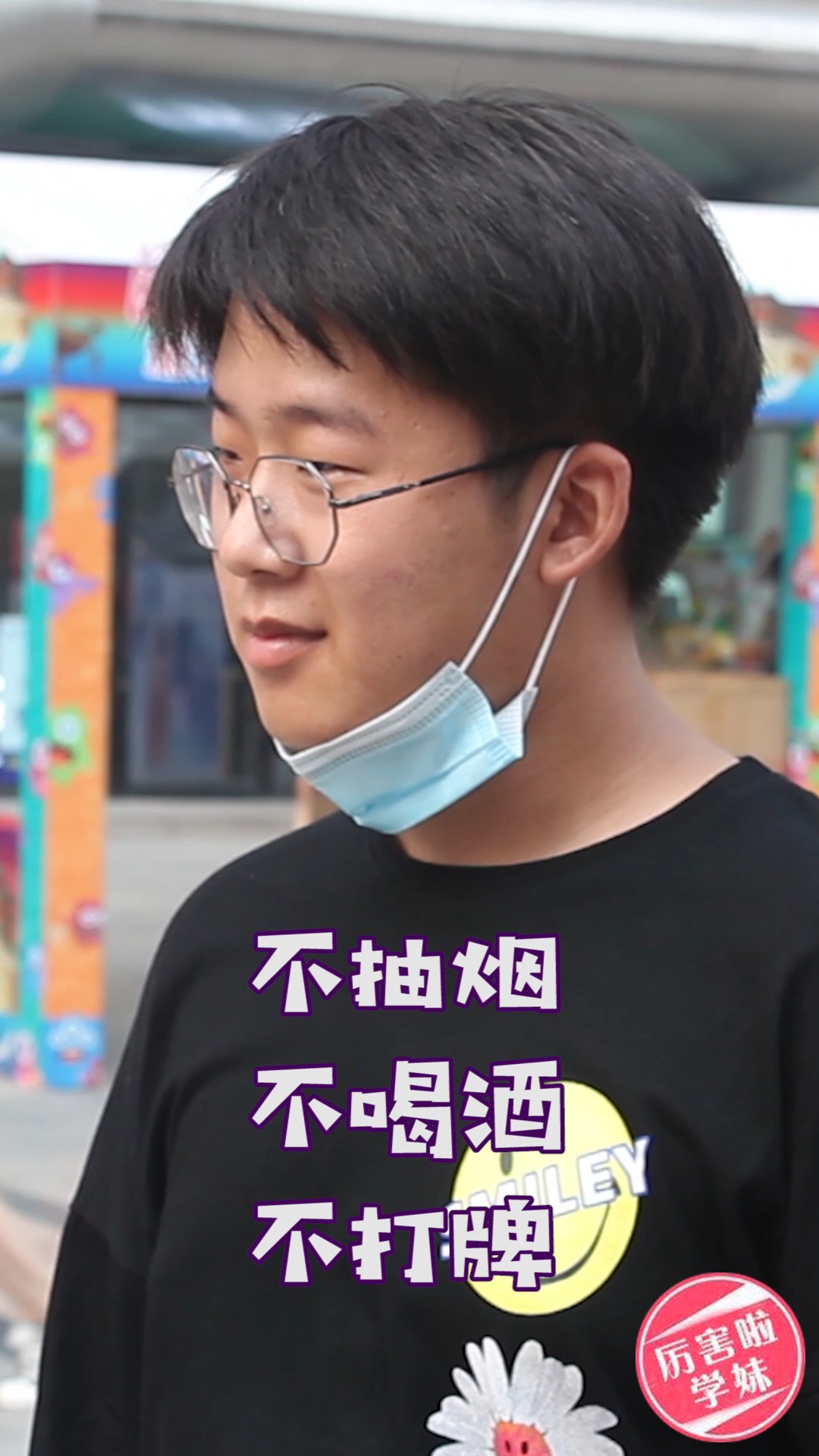 街拍美女#不抽烟不喝酒不打牌算不算好男人