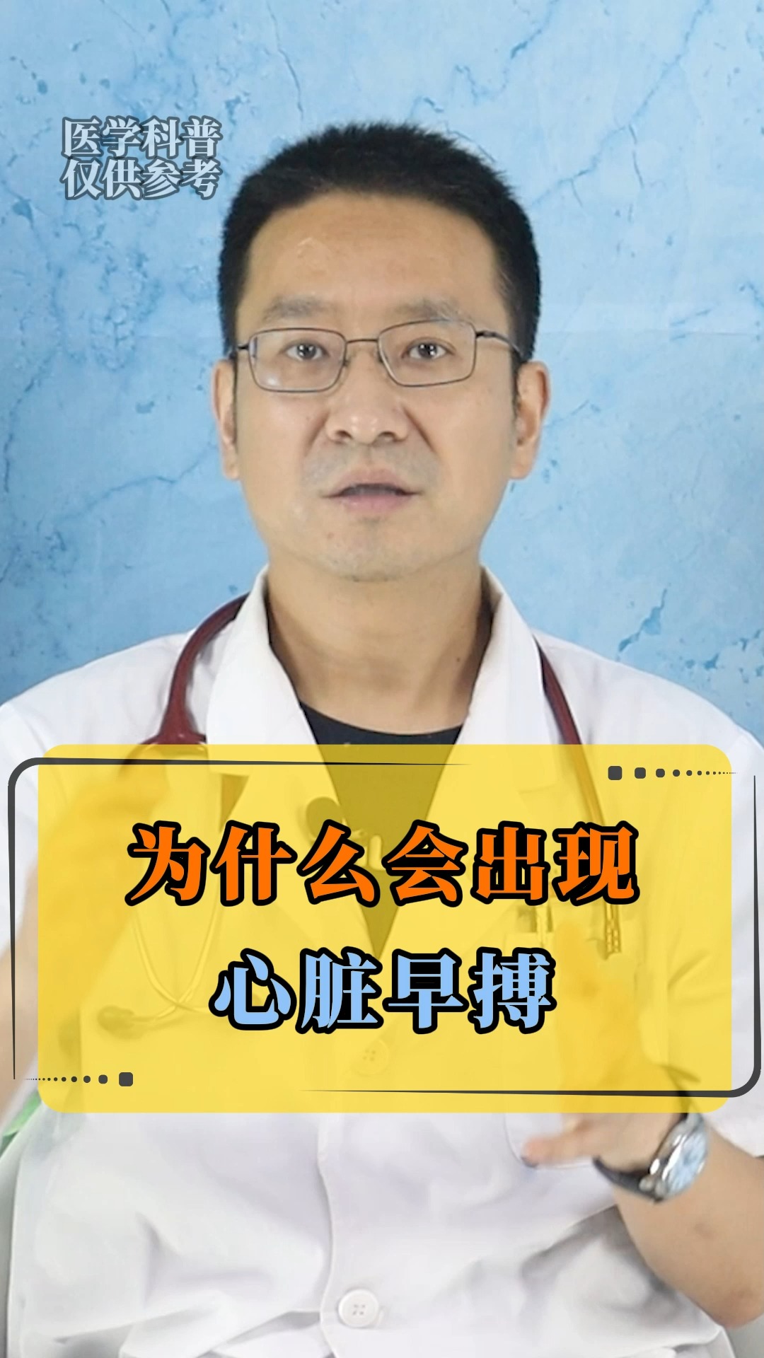 为何会出现心脏早博这些原因你要知道