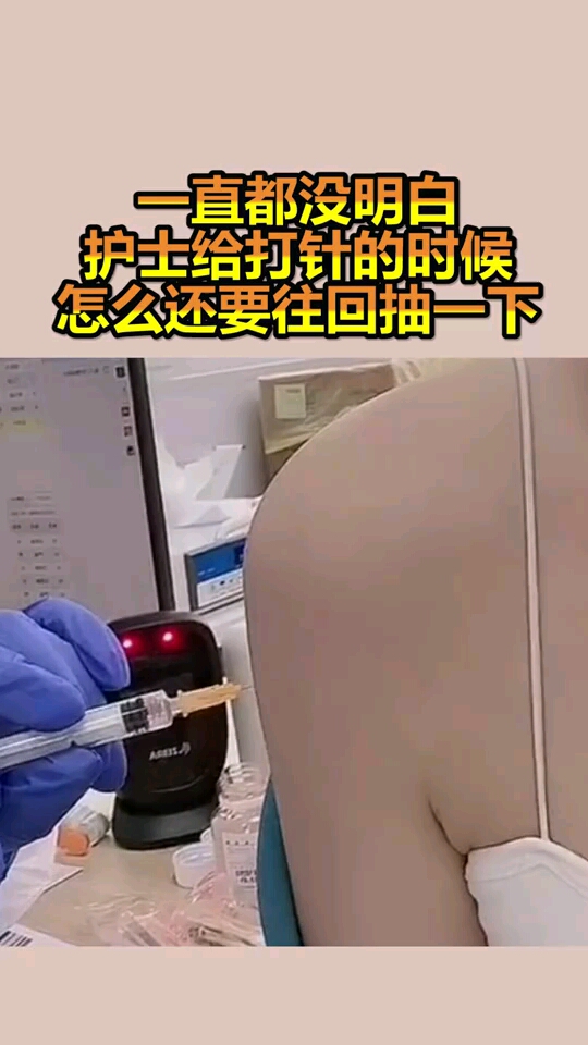 注射回抽手法图片图片