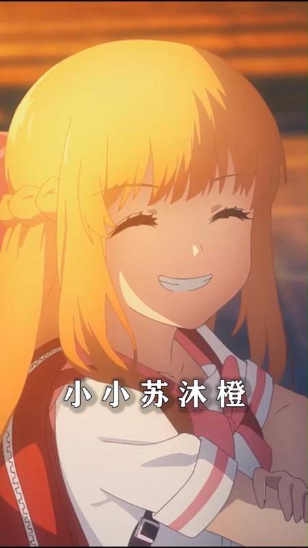 全职高手#【全职高手苏沐橙】小小苏沐橙真是太可爱了!-度小视