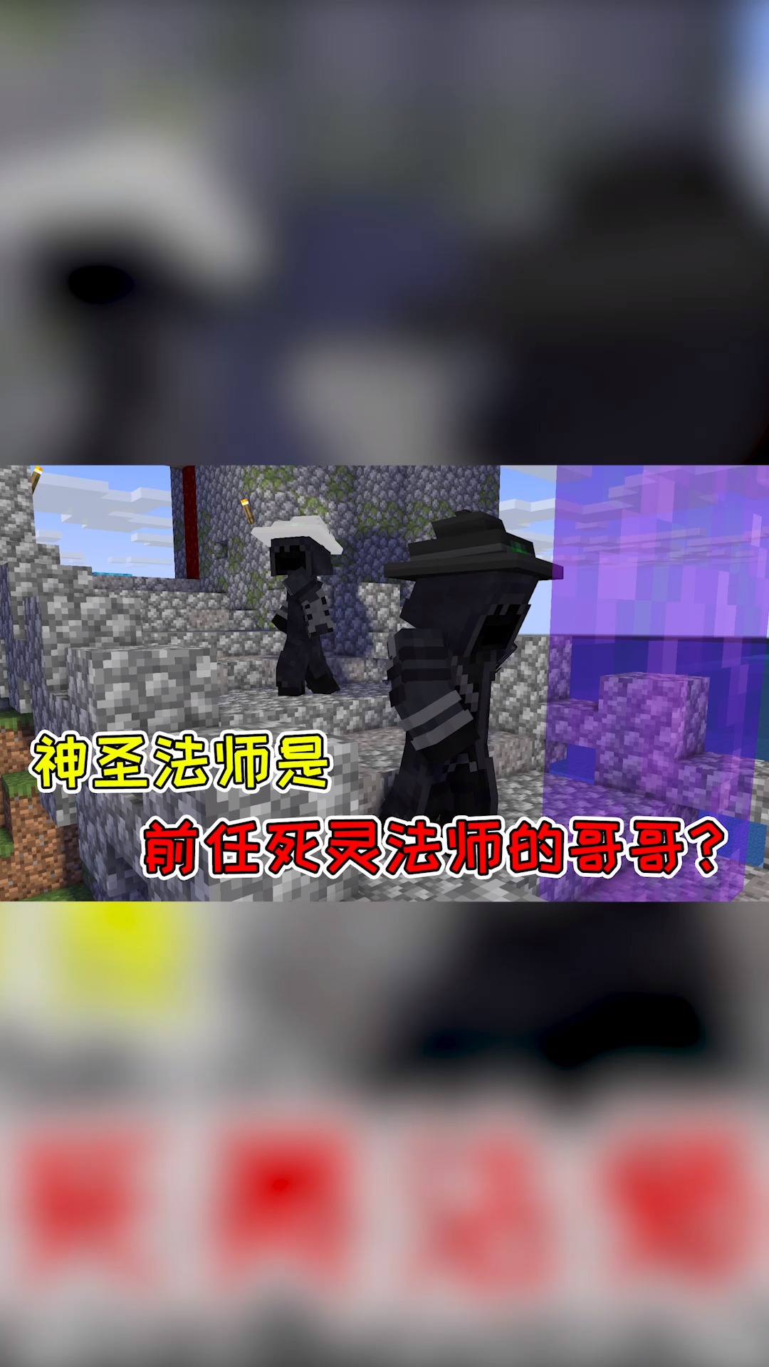 我的世界#mc剑与魔法41:前任死灵法师的哥哥?反属性宝珠的对等交易!