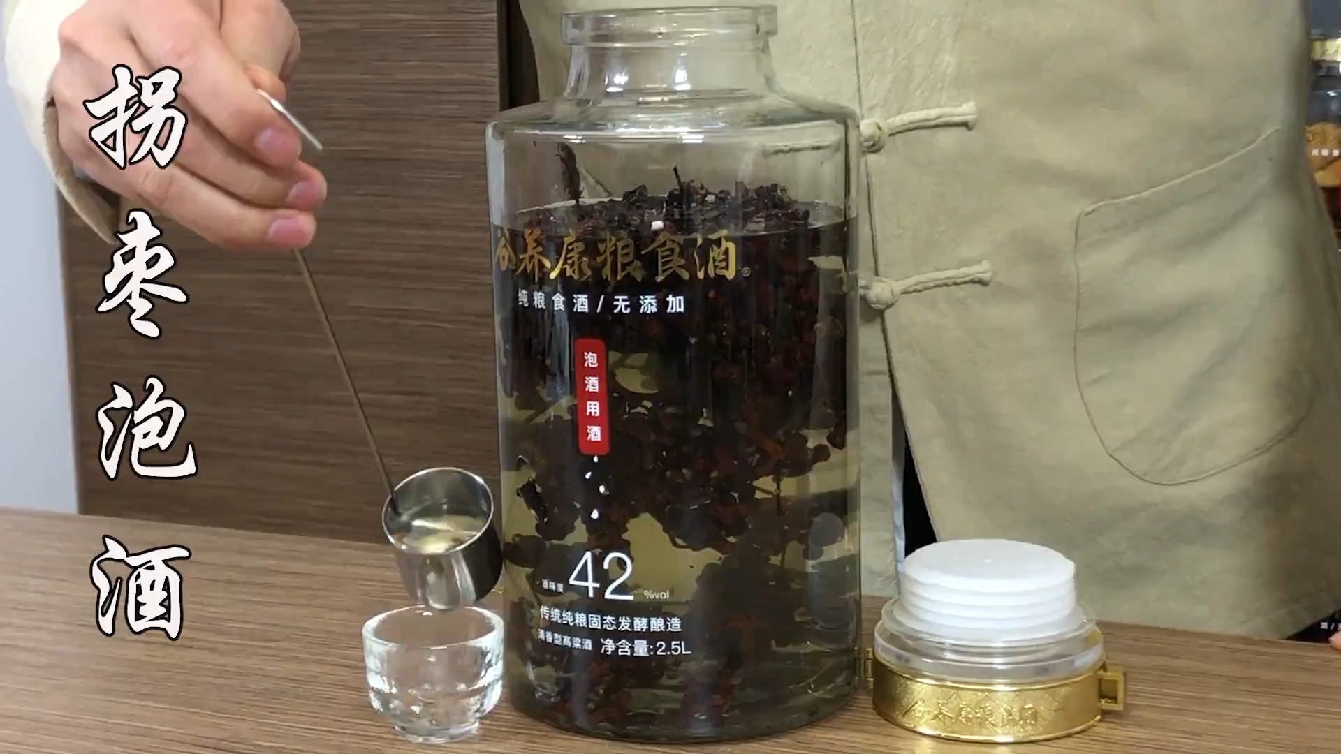 正宗如何浸泡拐枣酒-拐枣可以泡酒喝吗