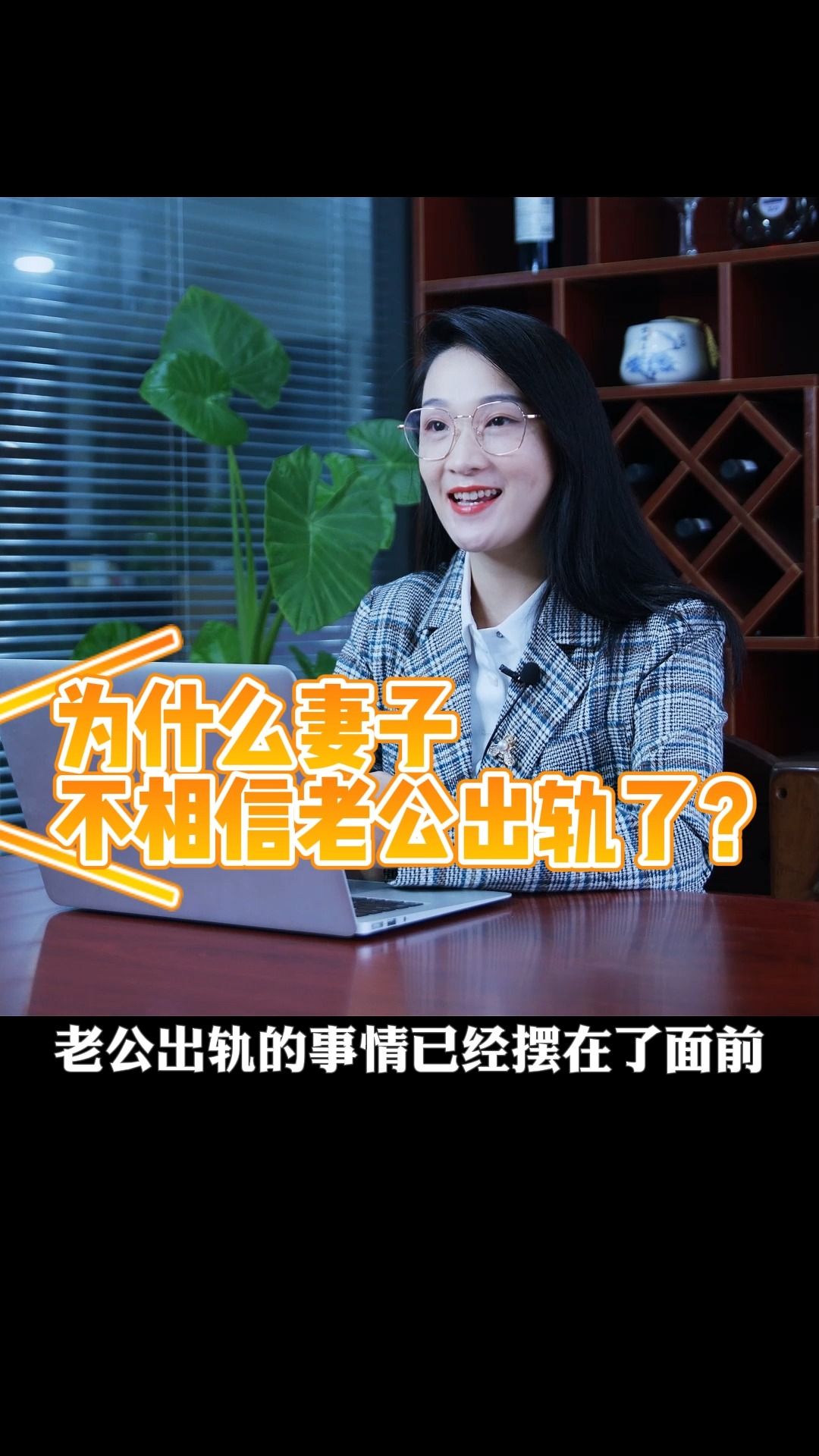 為什麼妻子不相信老公出軌了