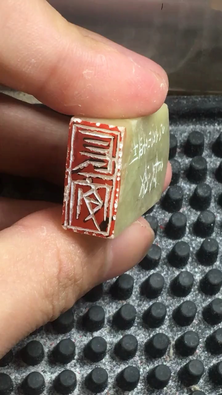 篆刻#单刀白文(长安)