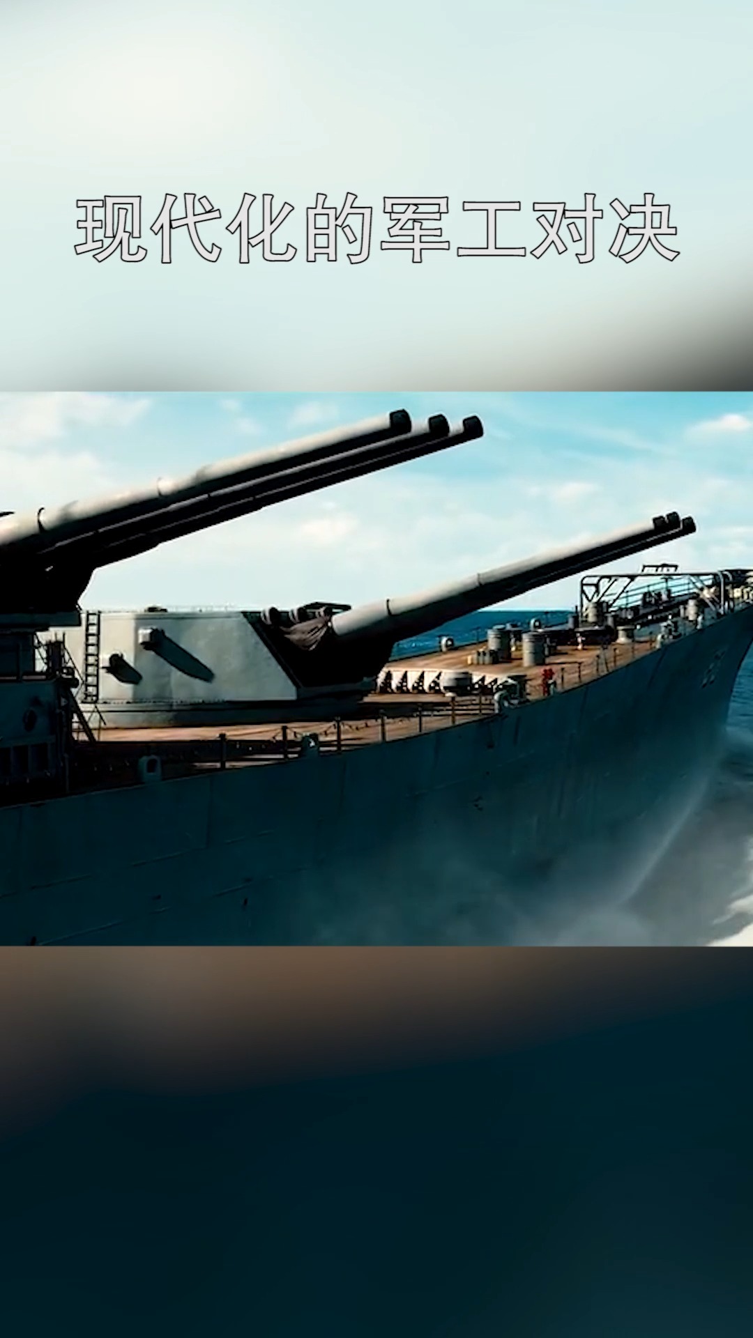 超级战舰密苏里号导弹图片