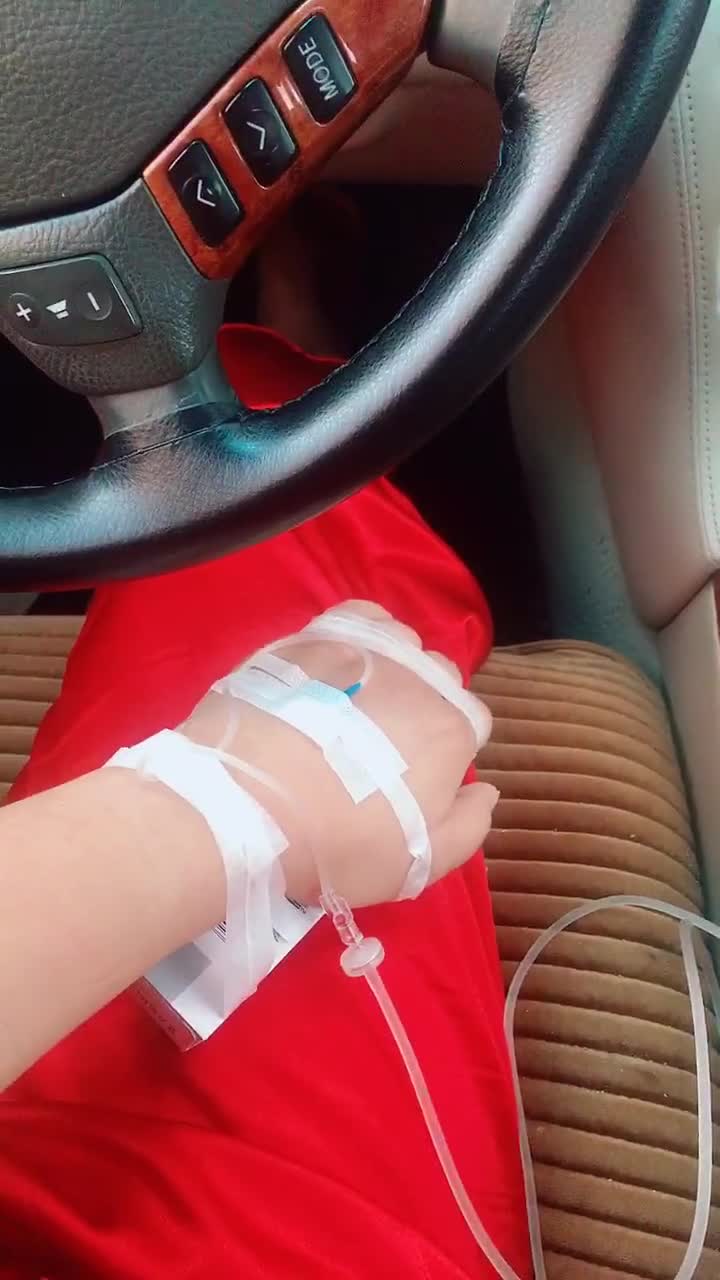 有谁和我一样,自己去医院,自己打针,自己开车回家
