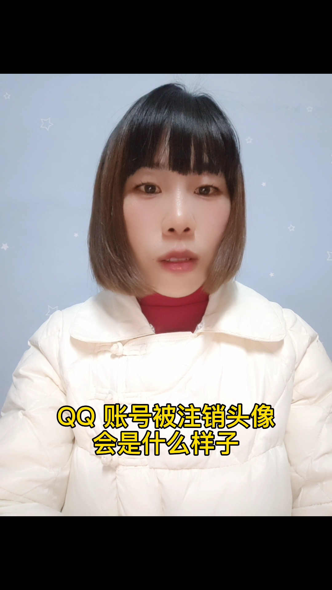 qq账号被注销头像是什么样子 ?