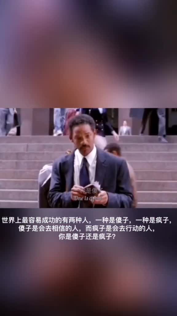 你是傻子还是疯子?