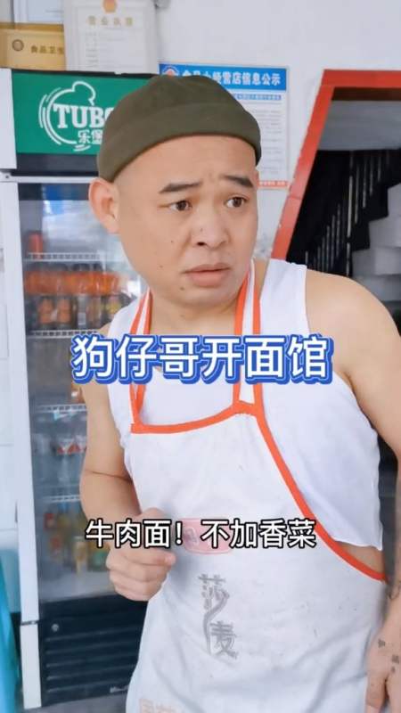 搞笑段子劇#我好不容易改行做個生意,沒想到?