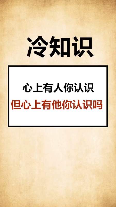 冷知识#你打得出来这个字吗?