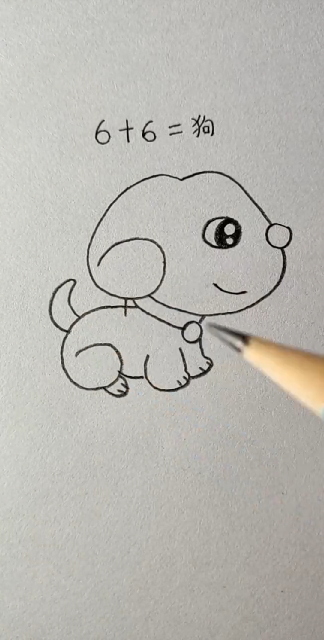 画一条小狗很简单的图片