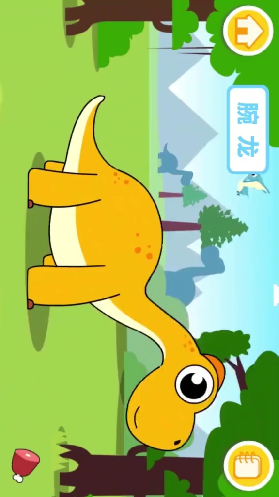 腕龙的个头很高,爱吃树叶,还会吃石头帮助消化哦