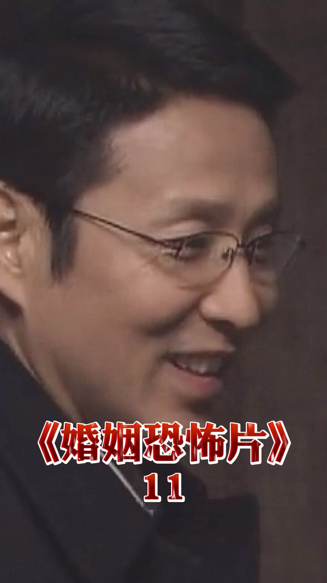 百度萤火计划中国式离婚宋建平嫌弃妻子平庸心里喜欢美女邻居