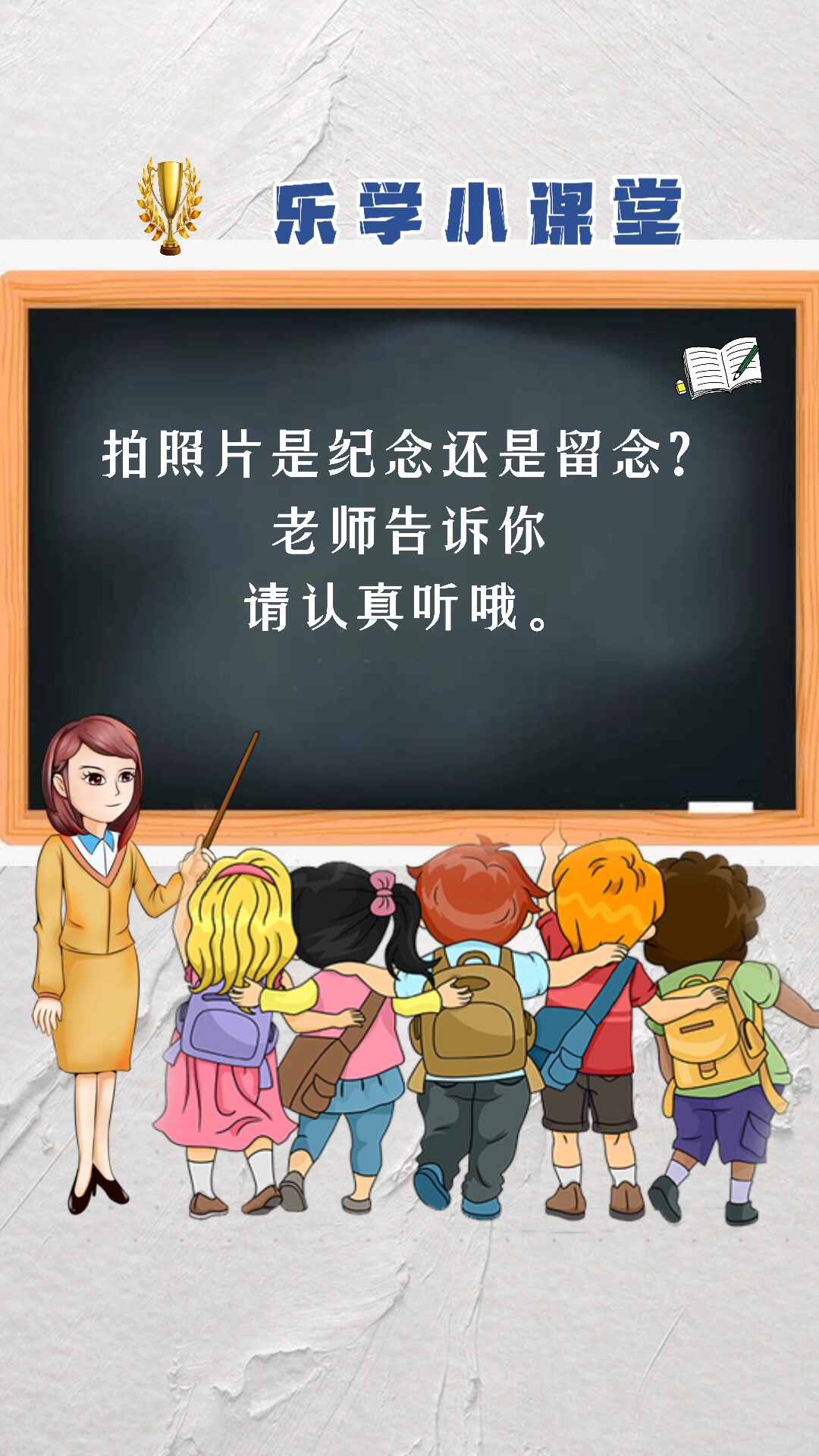 拍照片是纪念还是留念