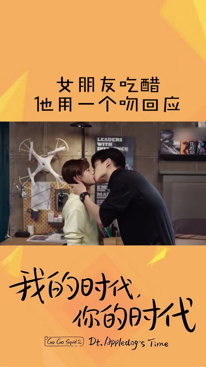 胡一天教科书式回应没有什么难题是一个甜甜的吻解决不了的