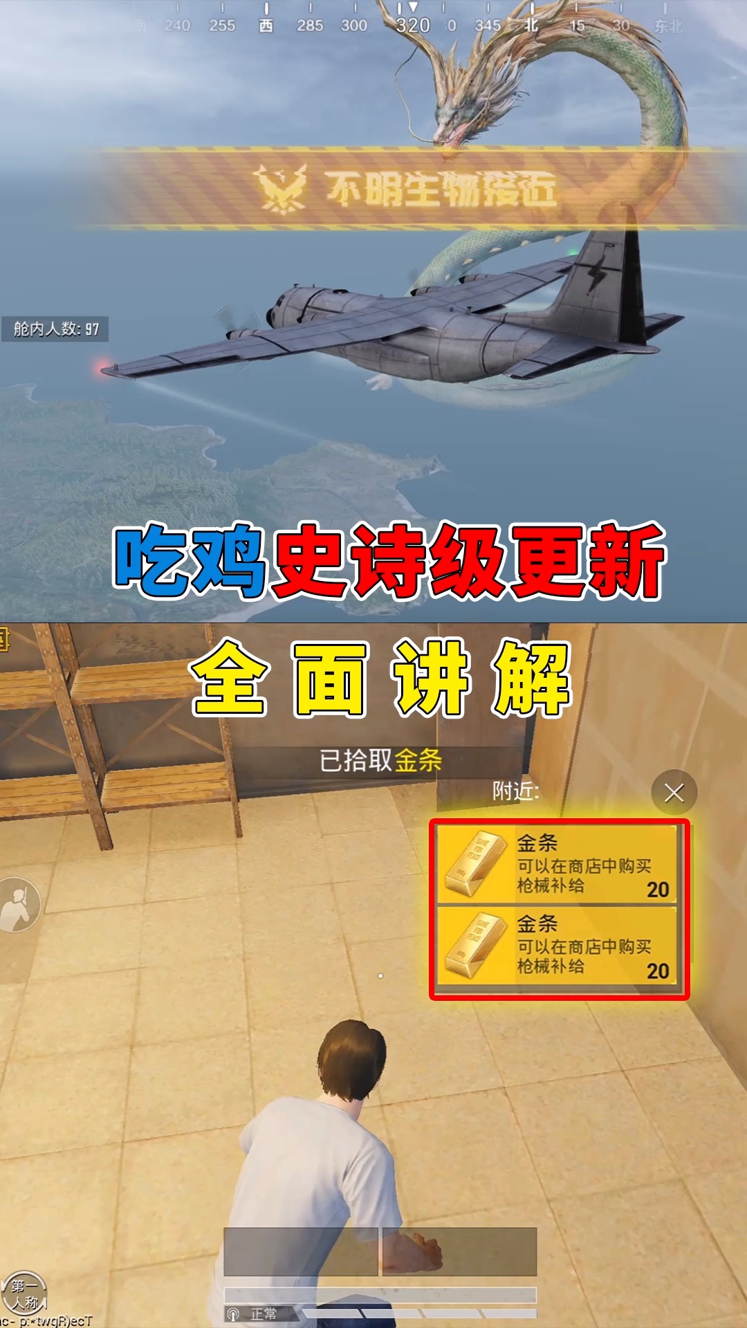 和平精英#顾声解说:吃鸡更新全面讲解,黄金岛地图重磅上线!