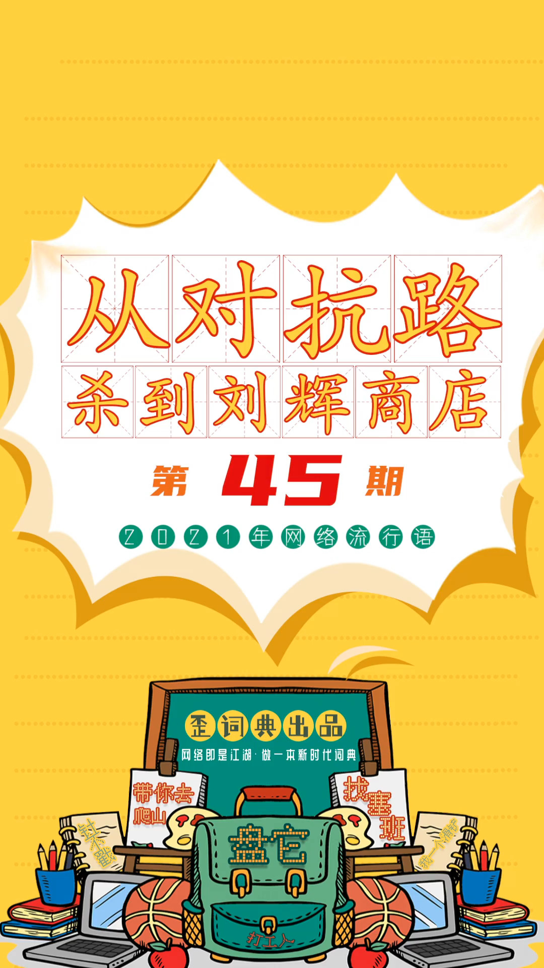 感情是对抗路的大忌,这是一个从对抗路杀到刘辉商店 的故事