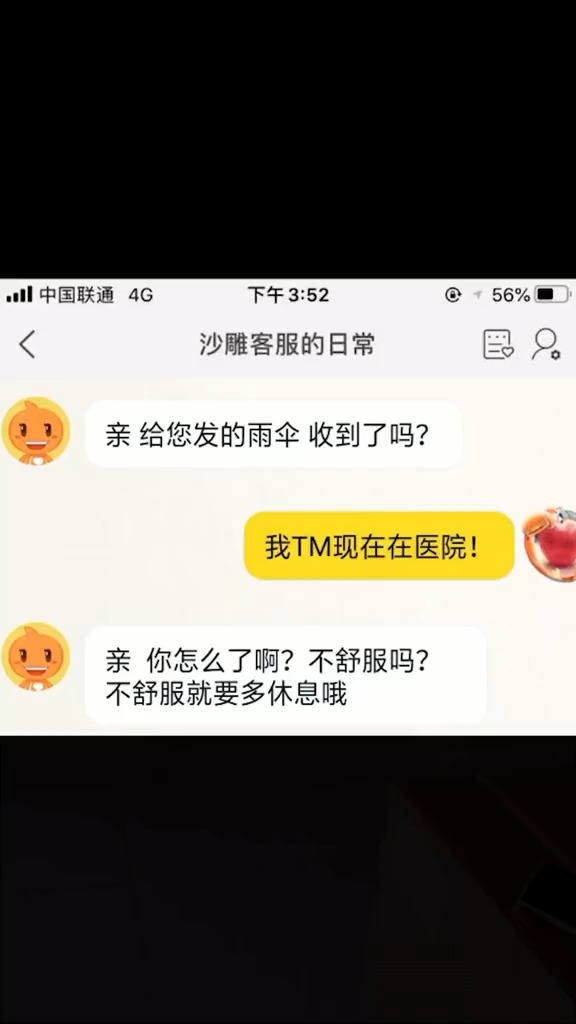 搞笑段子劇#你們說,這個醫藥費到底誰出?