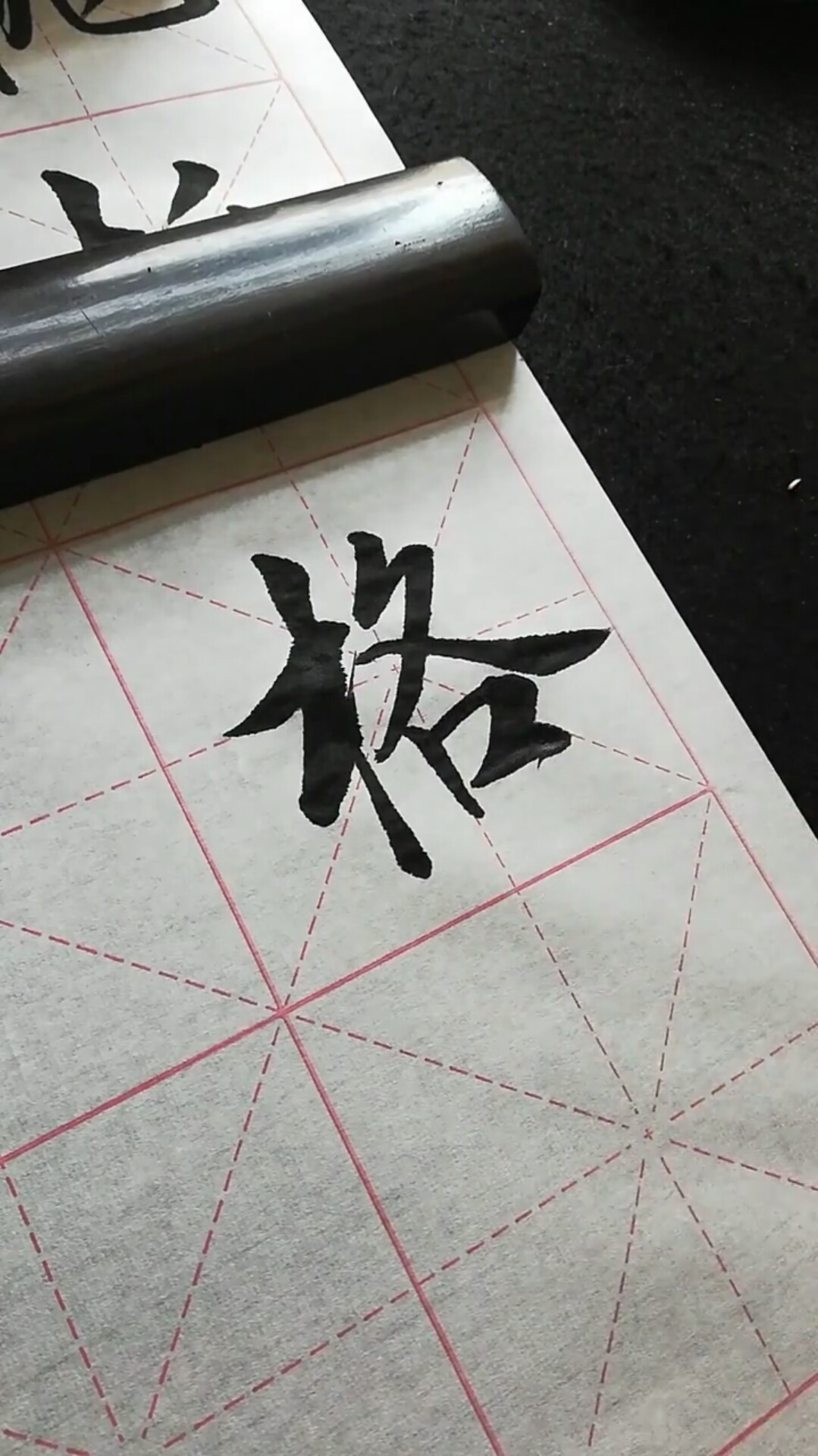 這是高手#書法入門講座 每天一字練習 下一個高手非你莫屬