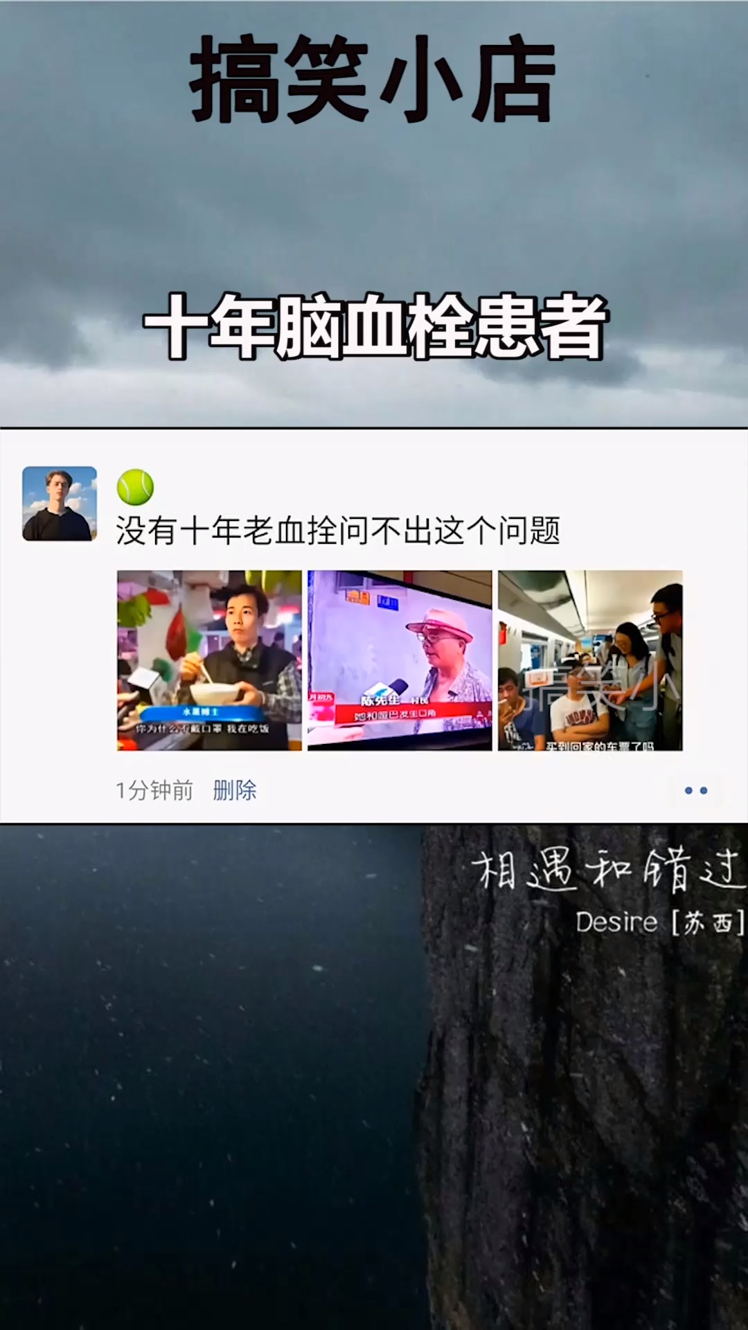 我要上热门#十年脑血栓患者