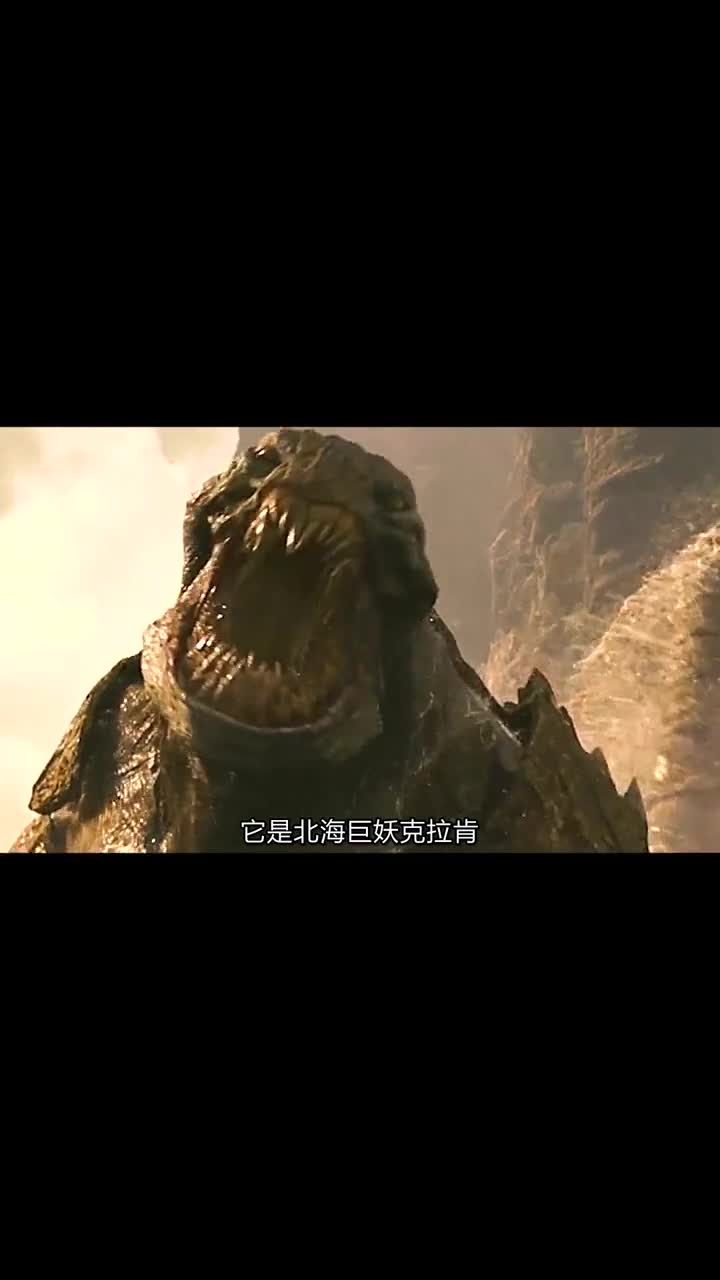 科幻大片宙斯之子大战北海巨妖克拉肯美杜莎的眼睛只能看一次