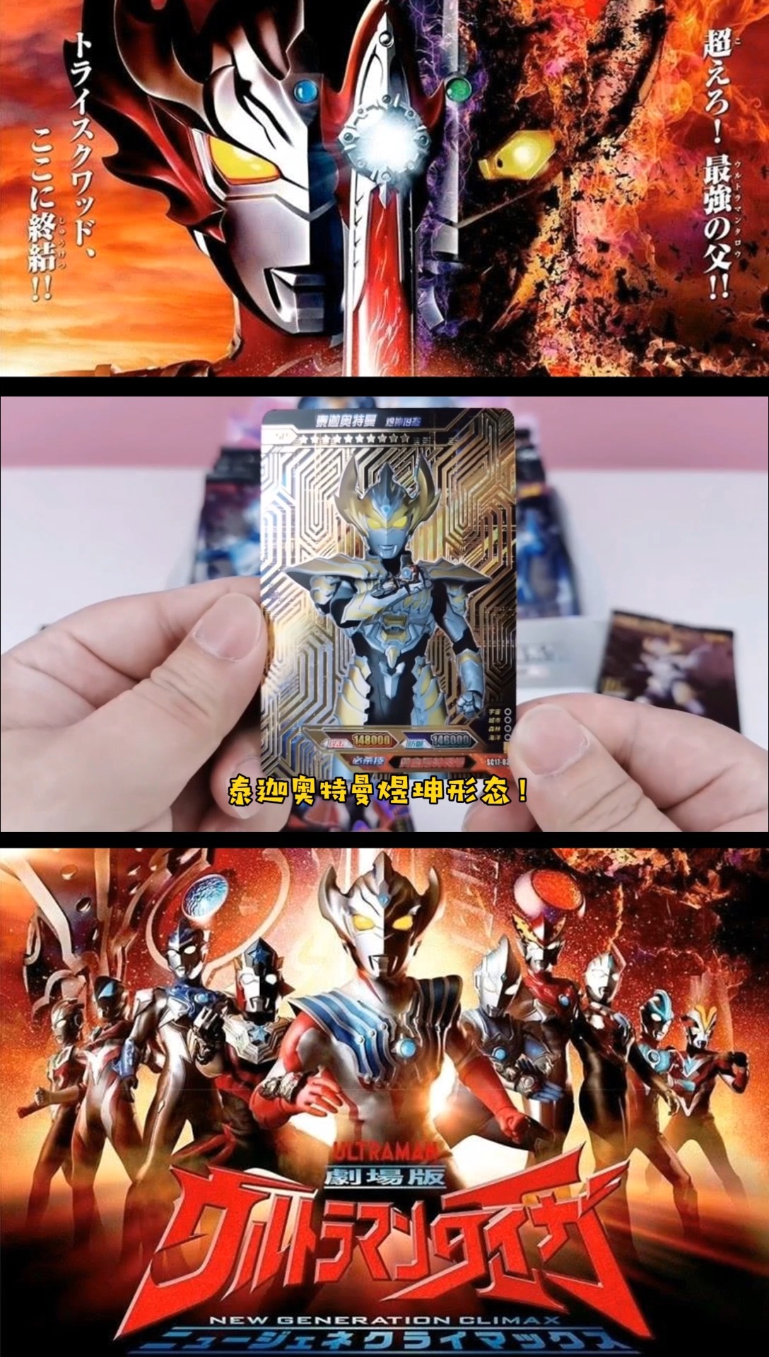 经典版抽出泰迦煜坤sp卡!