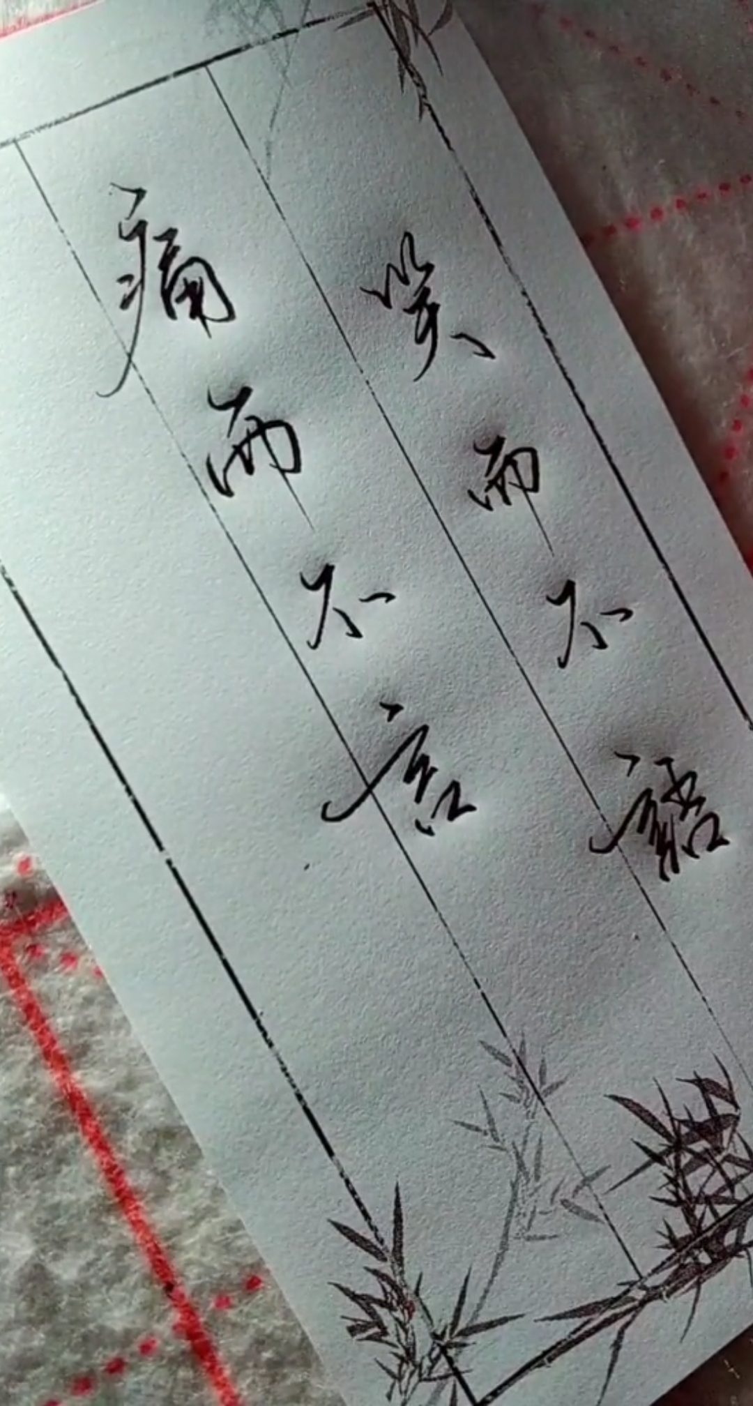 好样青年#痛而不言笑而不语