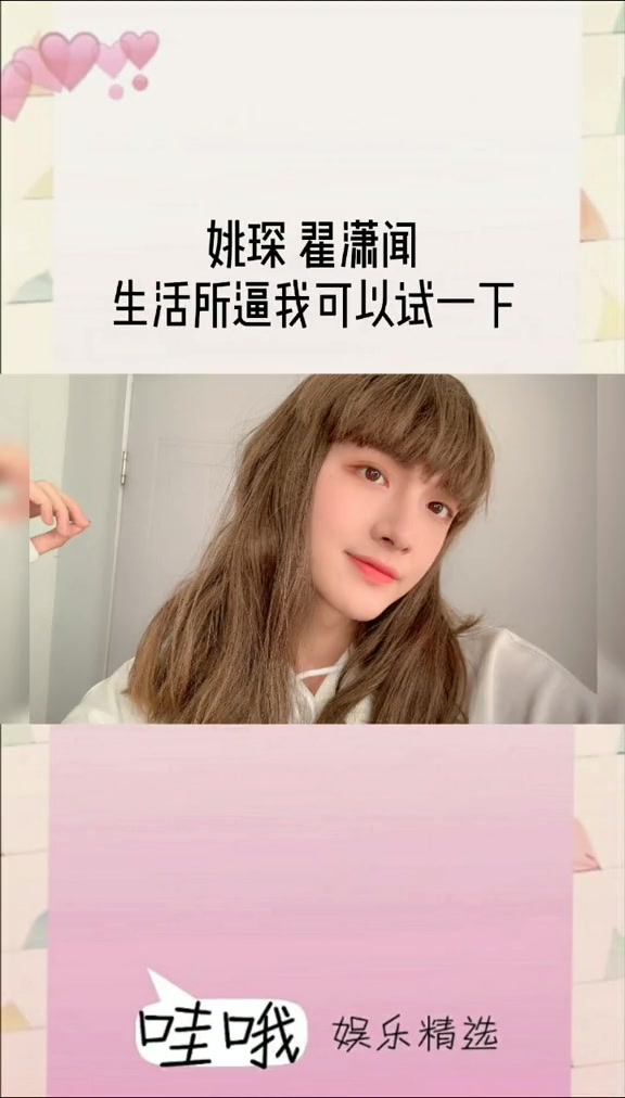 姚琛被问会不会挑战翟潇闻的女装风格小琛如果是生活所逼我可以试一下